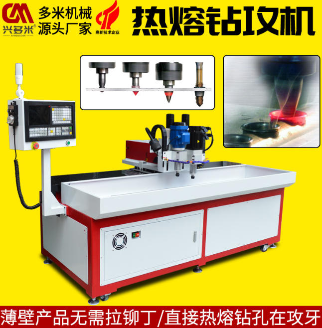 多米（廣東）智能裝備有限公司發布 DHM-1030DT 熱熔鉆攻機，面向 2026 年金屬管材連接加工提升孔攻一體化效率